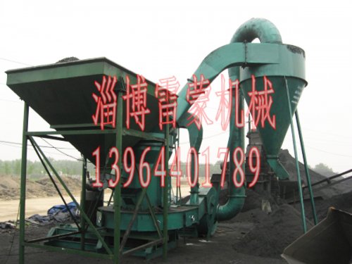 山東鄒平焦化廠雷蒙磨使用現(xiàn)